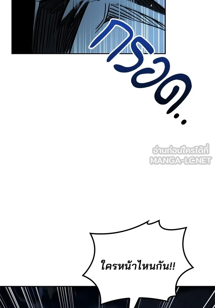 A Wizard’s Restaurant ตอนที่ 106 page 86