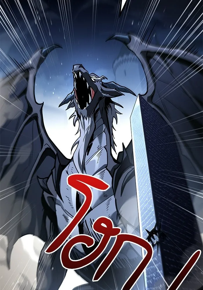 A Wizard’s Restaurant ตอนที่ 106 page 87