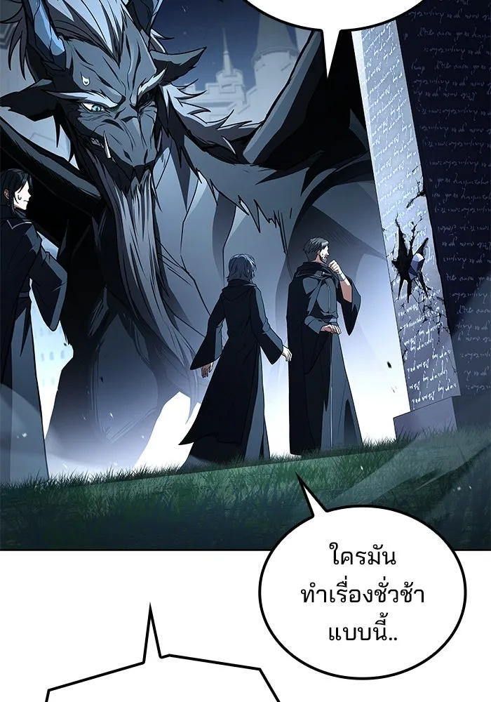 A Wizard’s Restaurant ตอนที่ 106 page 91