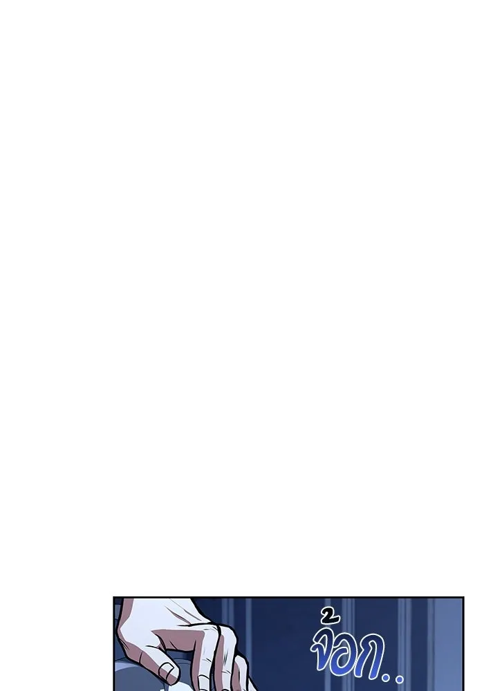 A Wizard’s Restaurant ตอนที่ 106 page 96