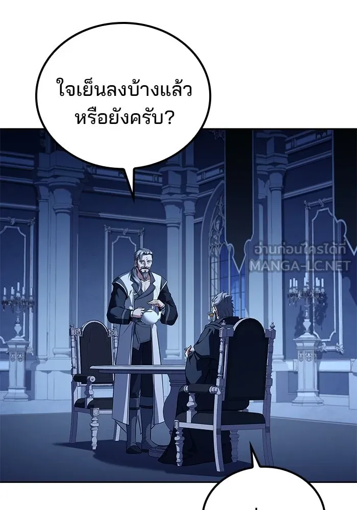 A Wizard’s Restaurant ตอนที่ 106 page 98