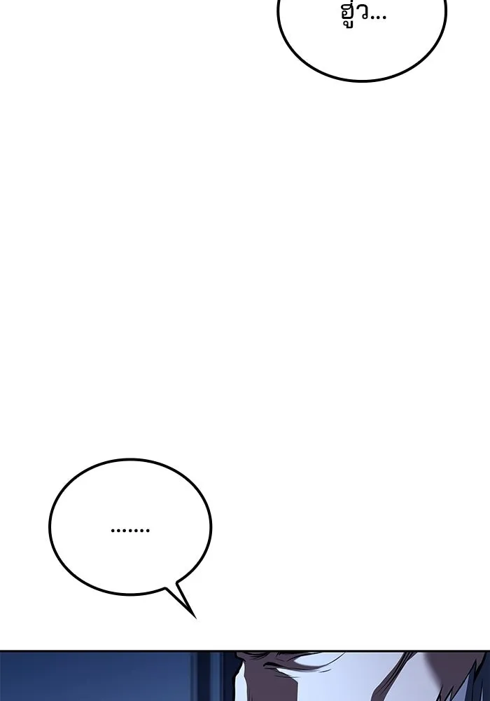 A Wizard’s Restaurant ตอนที่ 106 page 99