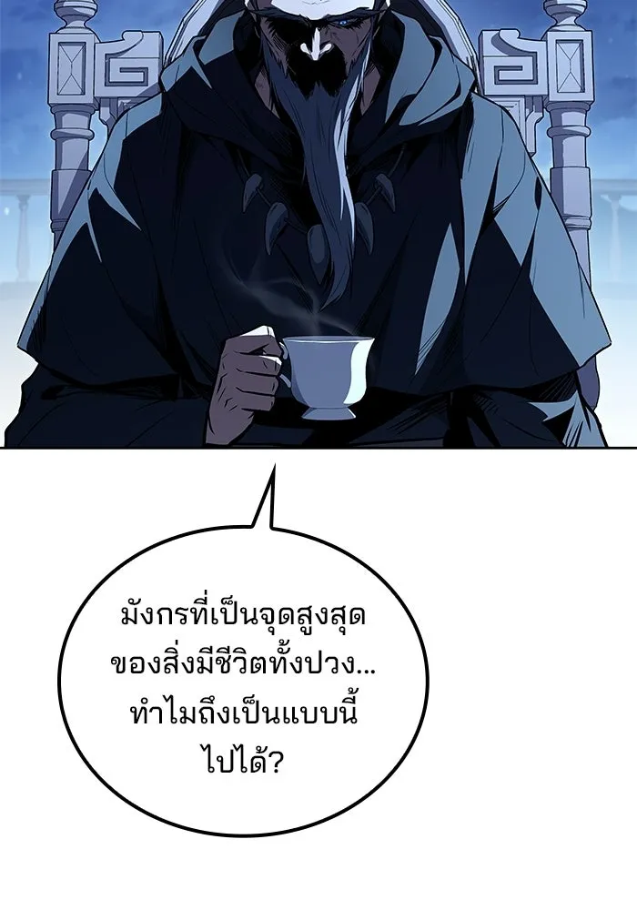 A Wizard’s Restaurant ตอนที่ 106 page 102