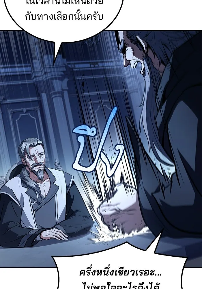 A Wizard’s Restaurant ตอนที่ 106 page 105