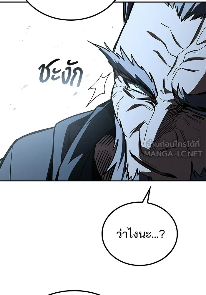 A Wizard’s Restaurant ตอนที่ 106 page 107