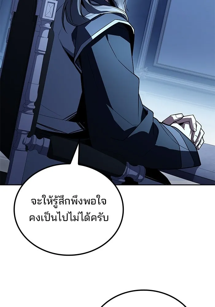 A Wizard’s Restaurant ตอนที่ 106 page 109