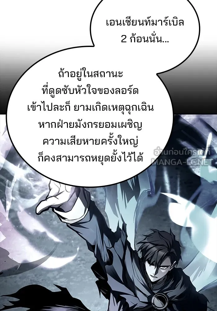 A Wizard’s Restaurant ตอนที่ 106 page 110