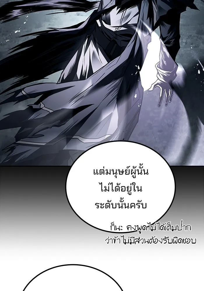 A Wizard’s Restaurant ตอนที่ 106 page 111