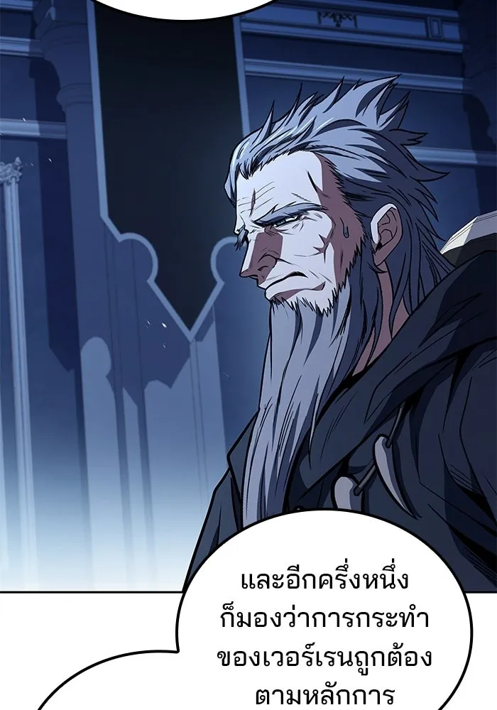A Wizard’s Restaurant ตอนที่ 106 page 114