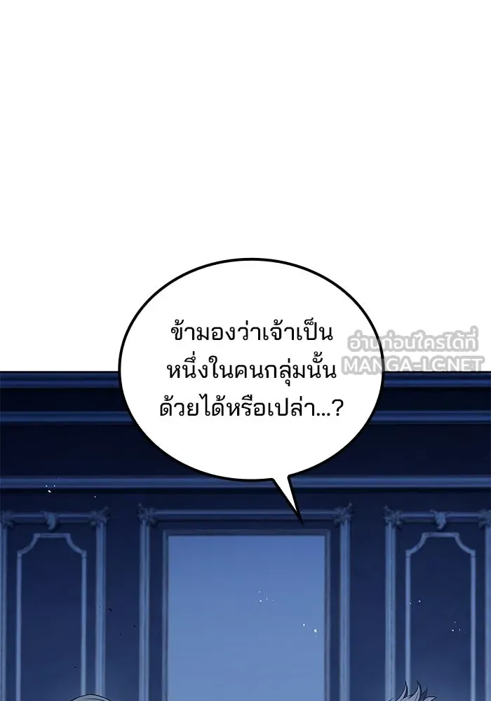 A Wizard’s Restaurant ตอนที่ 106 page 116