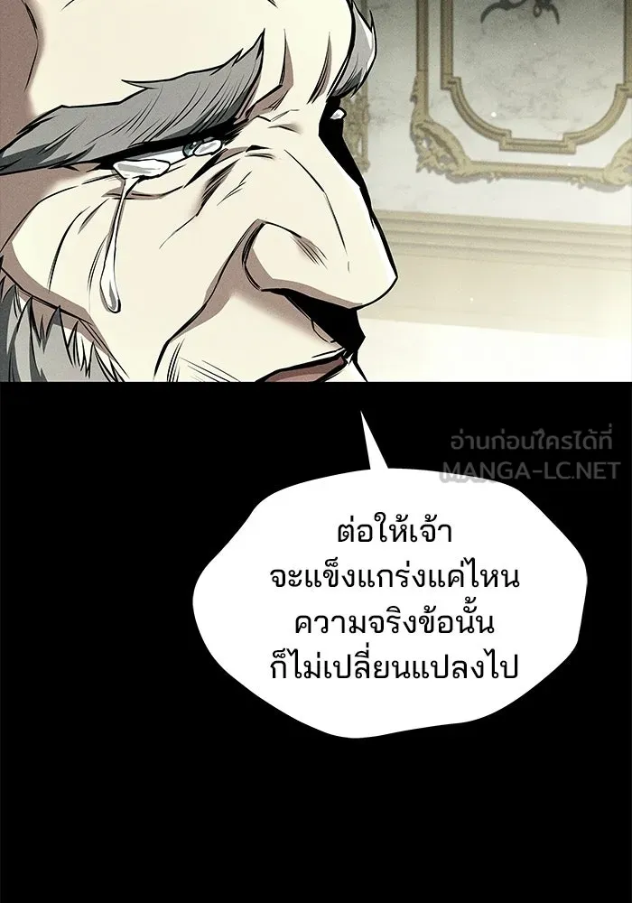 A Wizard’s Restaurant ตอนที่ 106 page 119