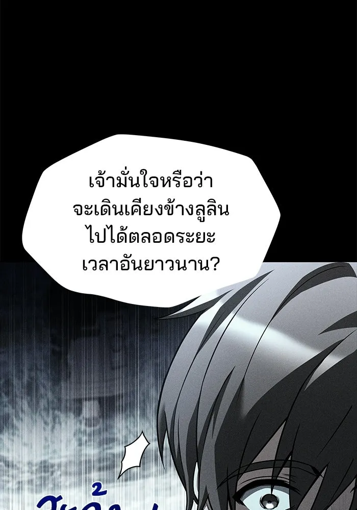 A Wizard’s Restaurant ตอนที่ 106 page 120