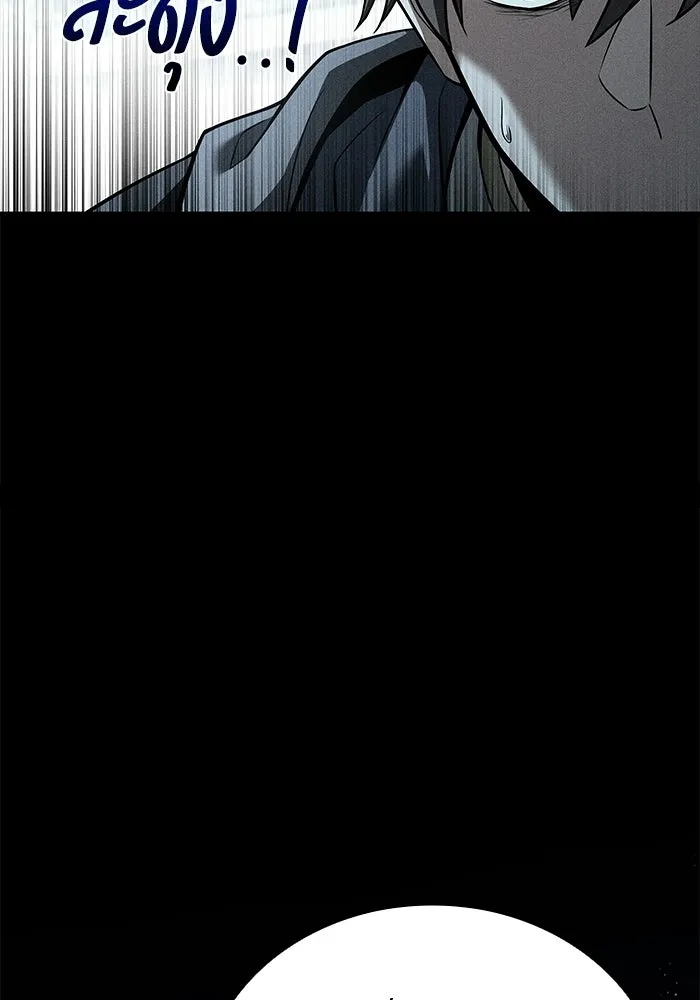 A Wizard’s Restaurant ตอนที่ 106 page 121