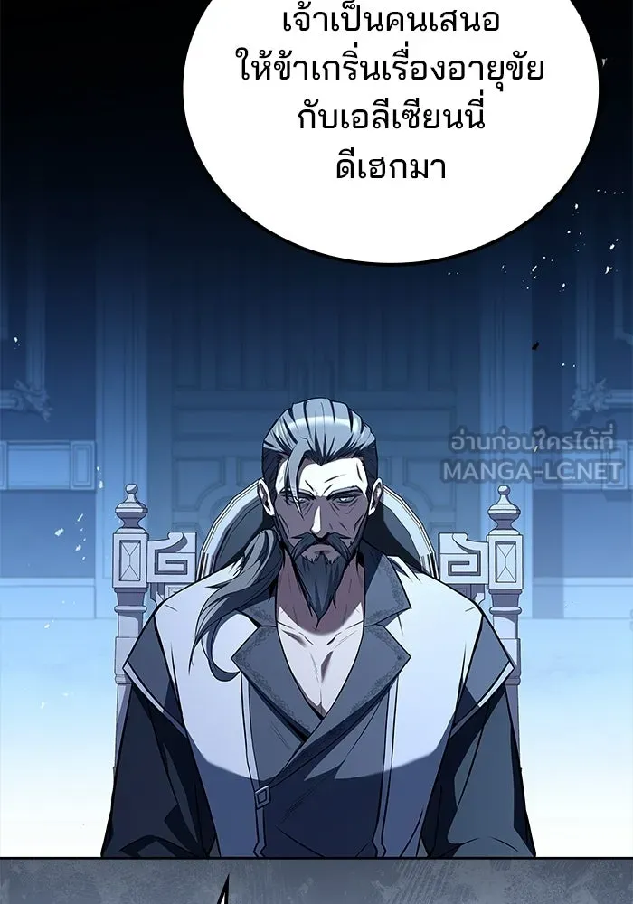 A Wizard’s Restaurant ตอนที่ 106 page 122