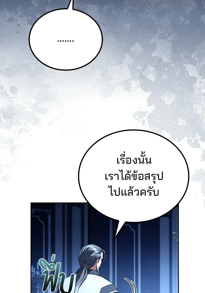 A Wizard’s Restaurant ตอนที่ 106 page 123