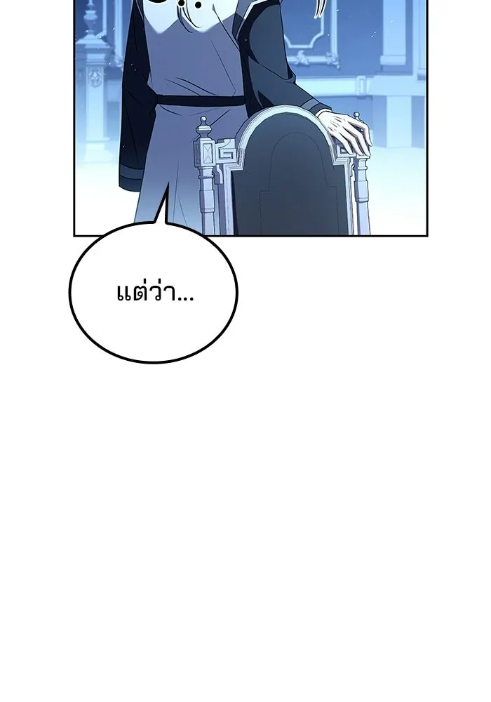 A Wizard’s Restaurant ตอนที่ 106 page 124