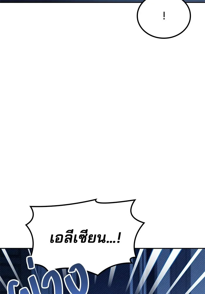 A Wizard’s Restaurant ตอนที่ 106 page 126