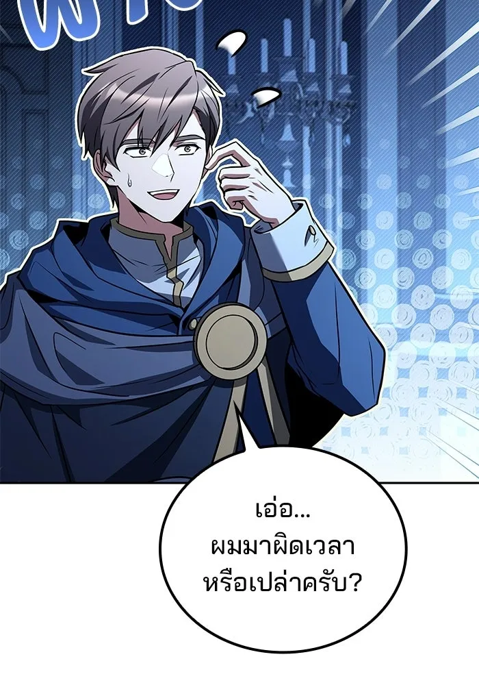 A Wizard’s Restaurant ตอนที่ 106 page 127