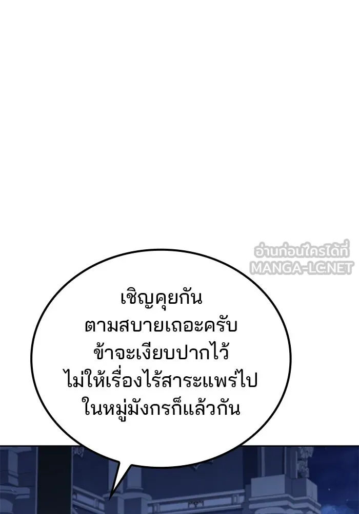 A Wizard’s Restaurant ตอนที่ 106 page 128