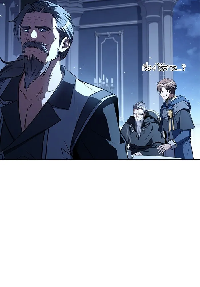 A Wizard’s Restaurant ตอนที่ 106 page 129