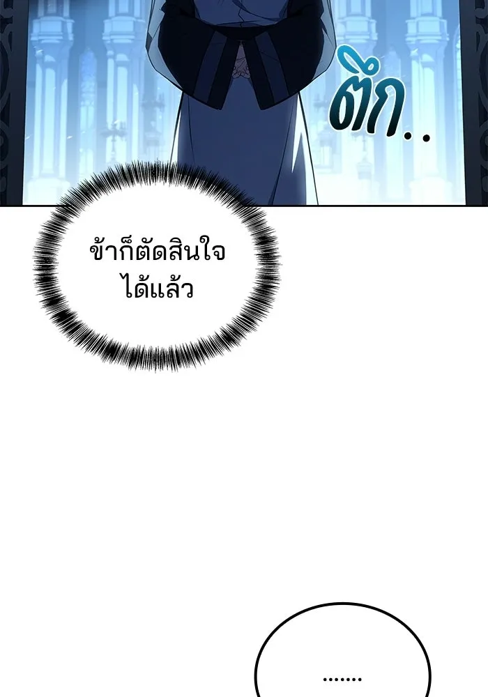 A Wizard’s Restaurant ตอนที่ 106 page 133