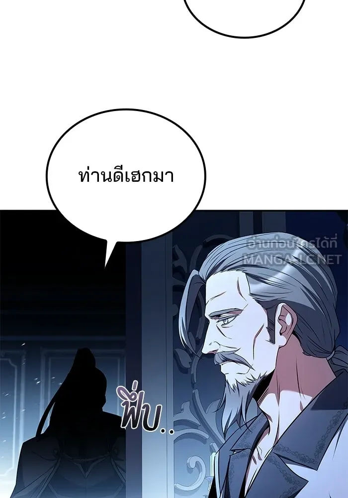 A Wizard’s Restaurant ตอนที่ 106 page 134