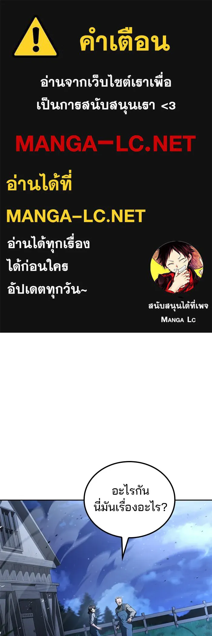 A Wizard’s Restaurant ตอนที่ 108 page 0