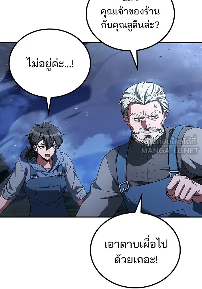 A Wizard’s Restaurant ตอนที่ 108 page 2