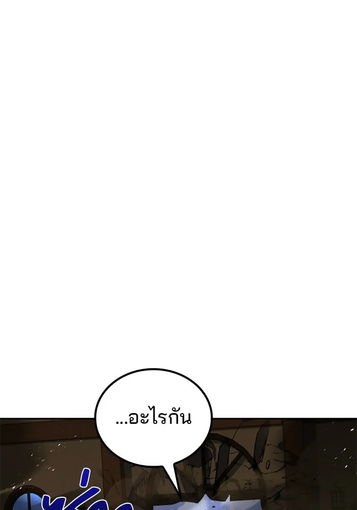 A Wizard’s Restaurant ตอนที่ 108 page 3