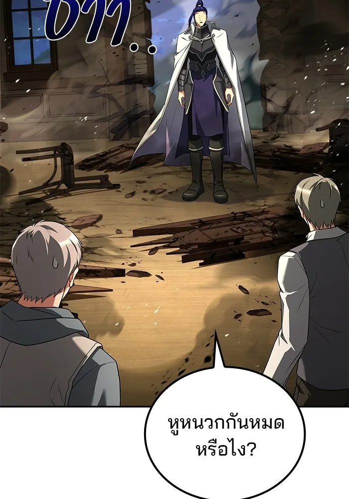 A Wizard’s Restaurant ตอนที่ 108 page 4