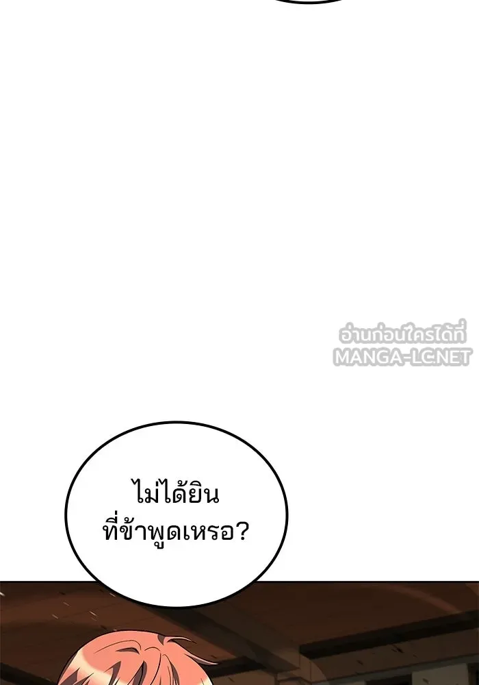 A Wizard’s Restaurant ตอนที่ 108 page 5