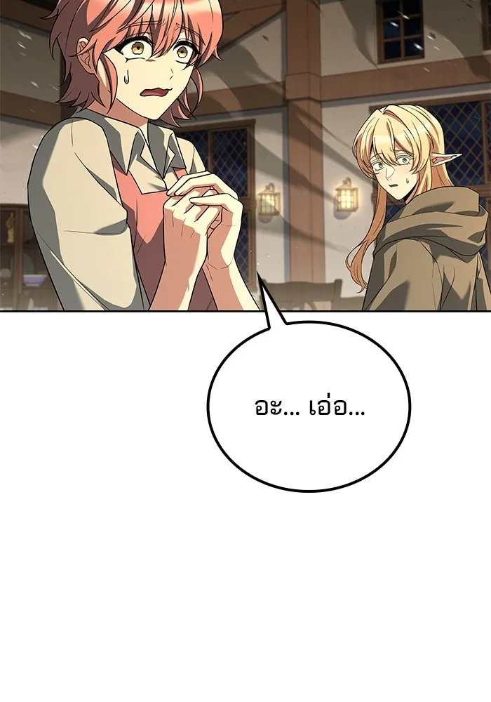 A Wizard’s Restaurant ตอนที่ 108 page 6