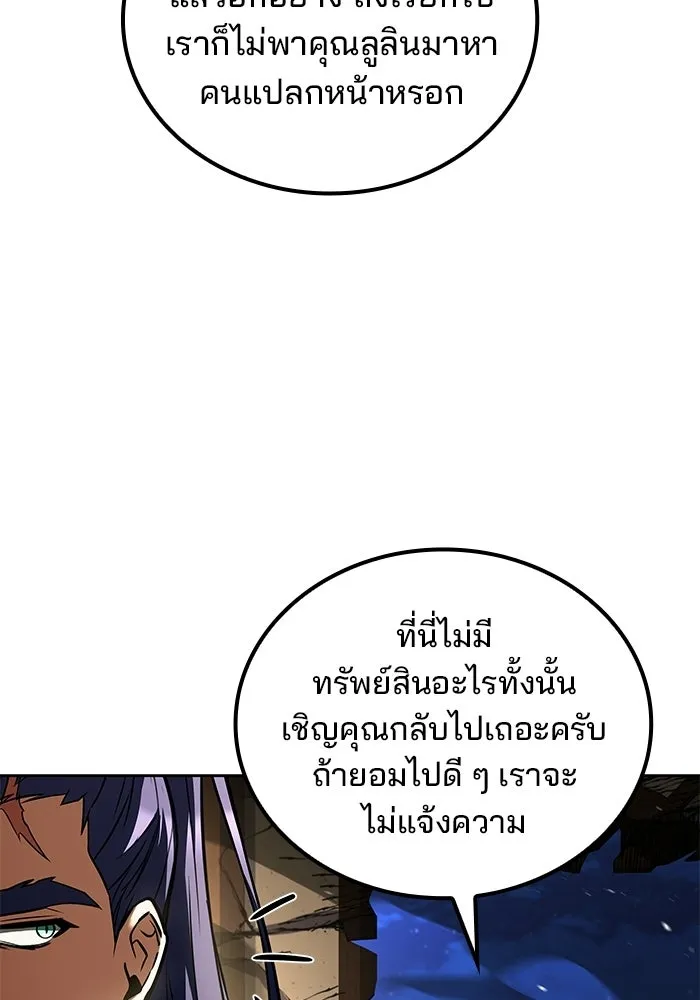 A Wizard’s Restaurant ตอนที่ 108 page 10