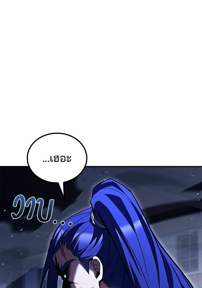 A Wizard’s Restaurant ตอนที่ 108 page 12