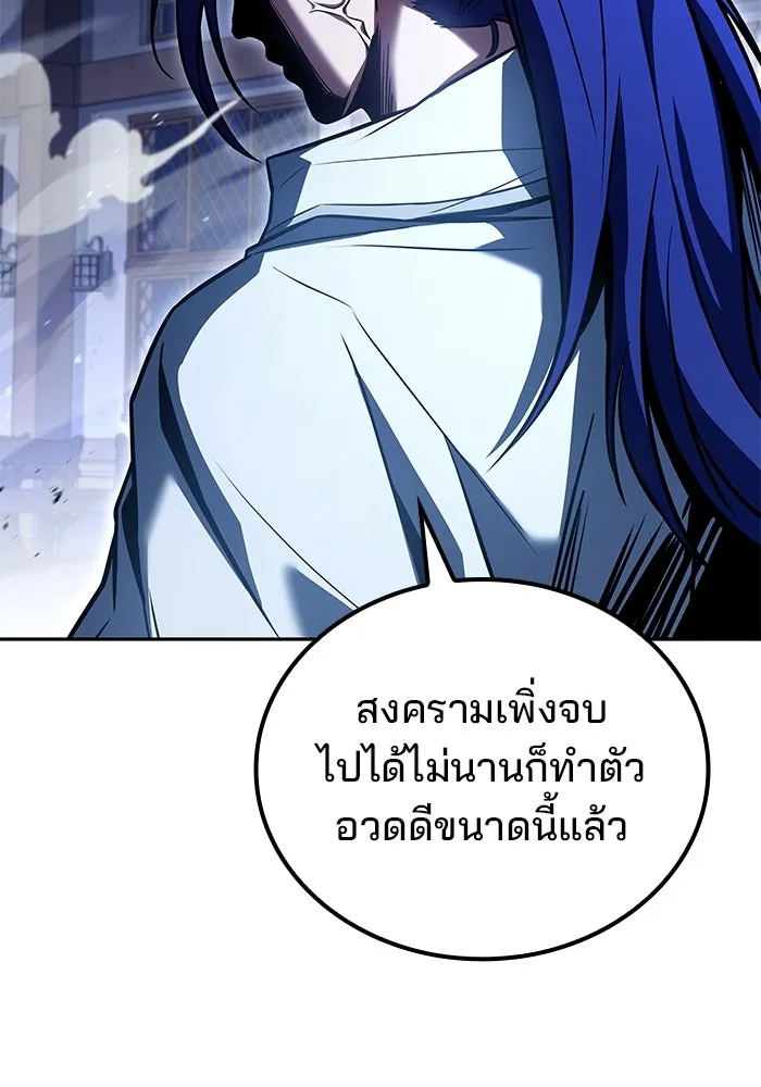 A Wizard’s Restaurant ตอนที่ 108 page 13