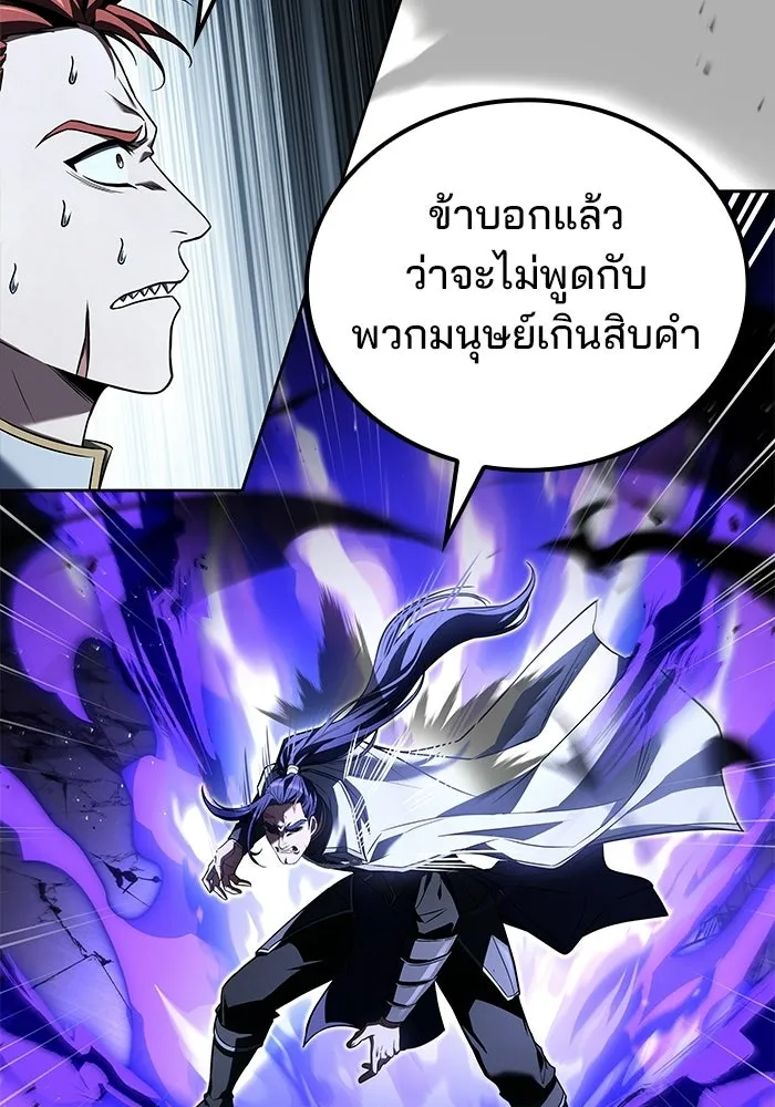 A Wizard’s Restaurant ตอนที่ 108 page 15