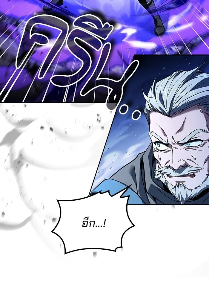 A Wizard’s Restaurant ตอนที่ 108 page 16