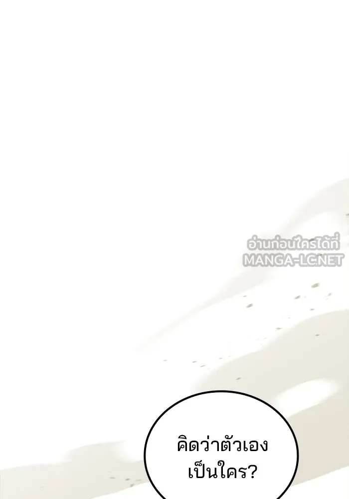 A Wizard’s Restaurant ตอนที่ 108 page 17