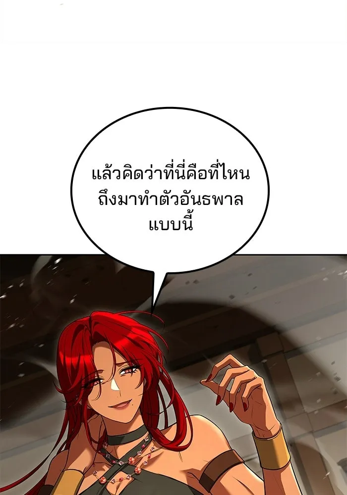 A Wizard’s Restaurant ตอนที่ 108 page 19