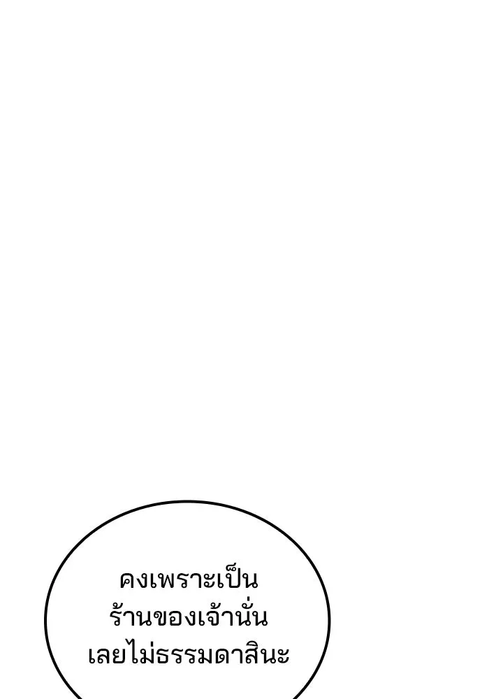 A Wizard’s Restaurant ตอนที่ 108 page 25