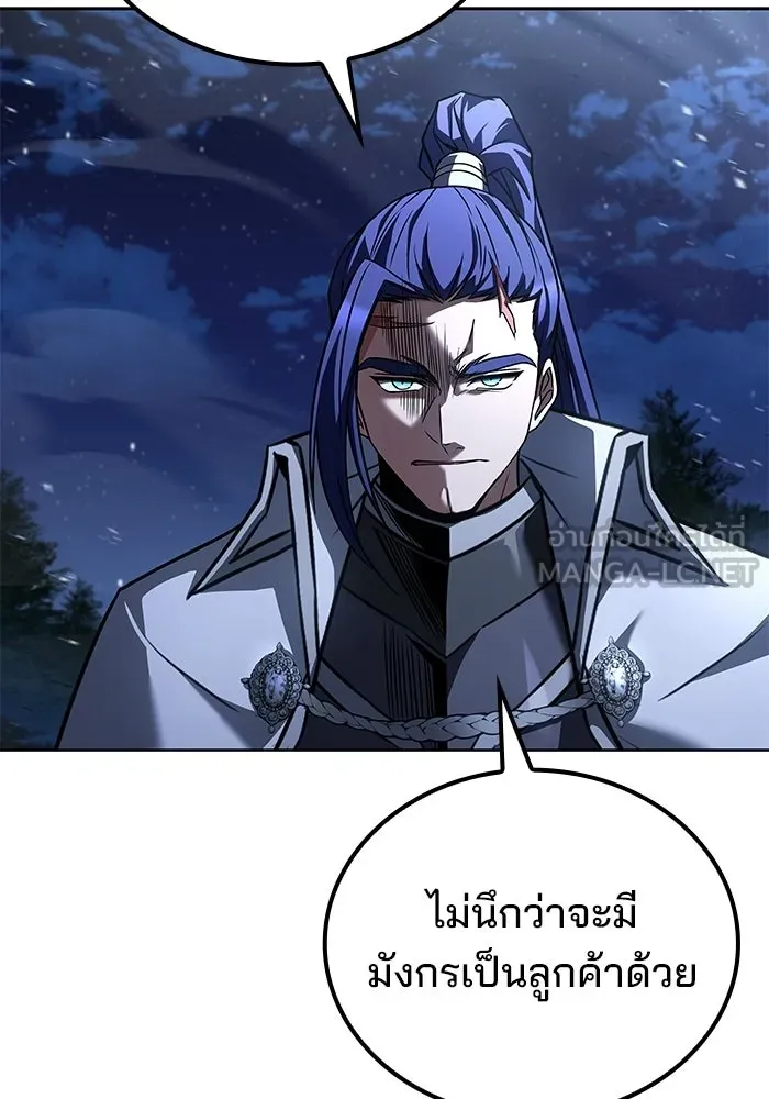 A Wizard’s Restaurant ตอนที่ 108 page 26