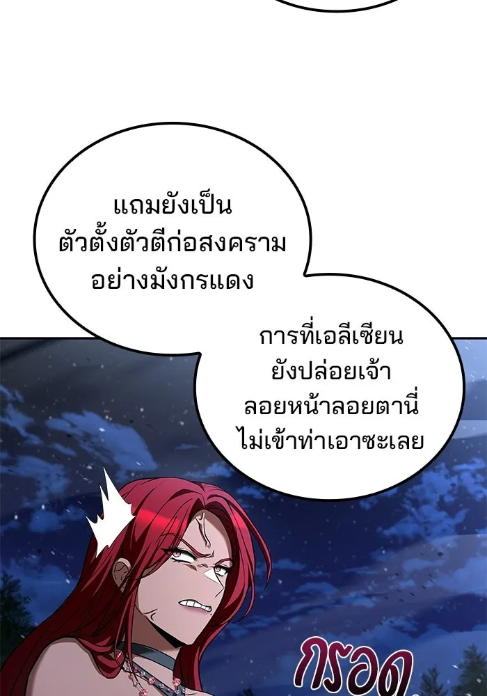 A Wizard’s Restaurant ตอนที่ 108 page 27