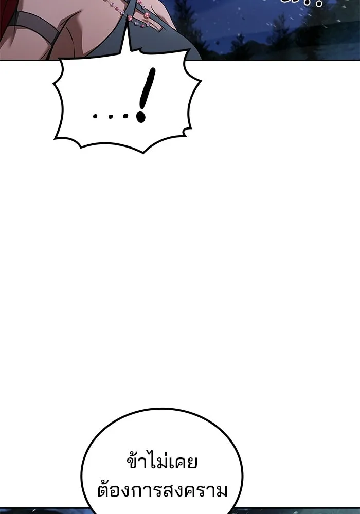 A Wizard’s Restaurant ตอนที่ 108 page 28