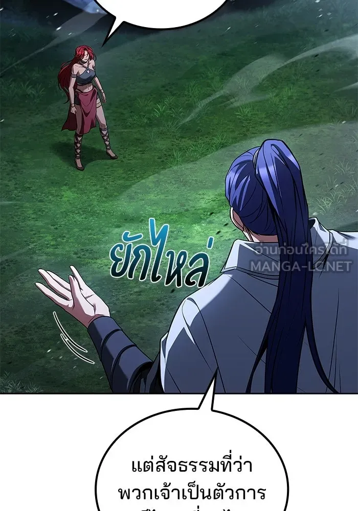 A Wizard’s Restaurant ตอนที่ 108 page 29
