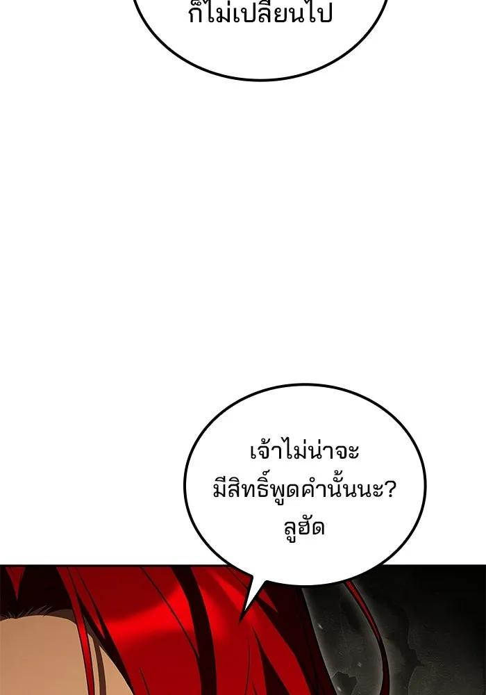 A Wizard’s Restaurant ตอนที่ 108 page 30