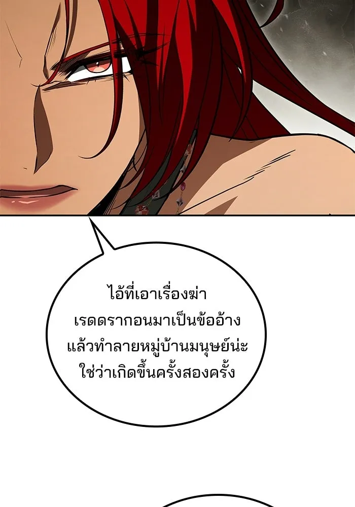 A Wizard’s Restaurant ตอนที่ 108 page 31