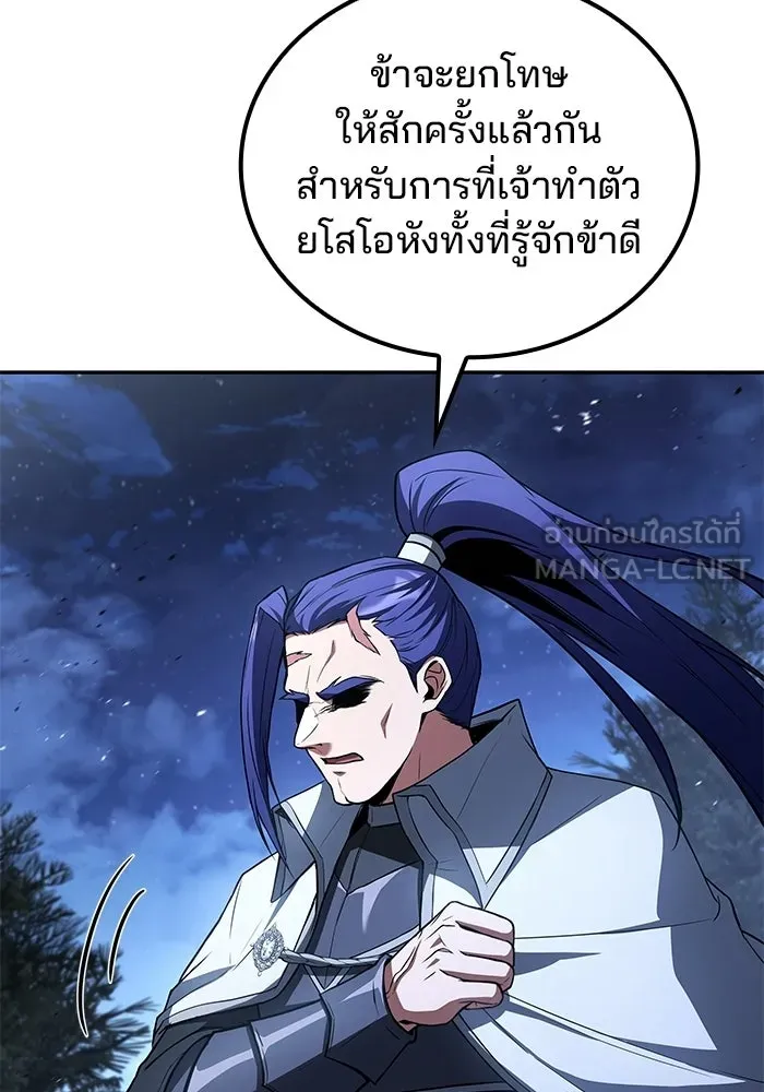 A Wizard’s Restaurant ตอนที่ 108 page 32