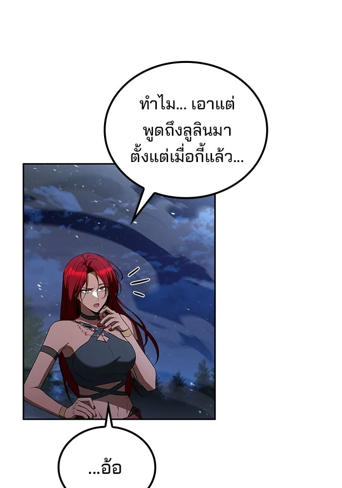 A Wizard’s Restaurant ตอนที่ 108 page 34