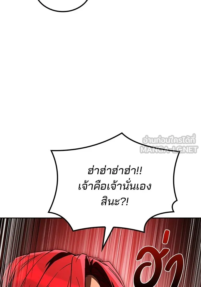 A Wizard’s Restaurant ตอนที่ 108 page 35