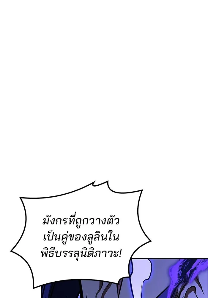 A Wizard’s Restaurant ตอนที่ 108 page 37